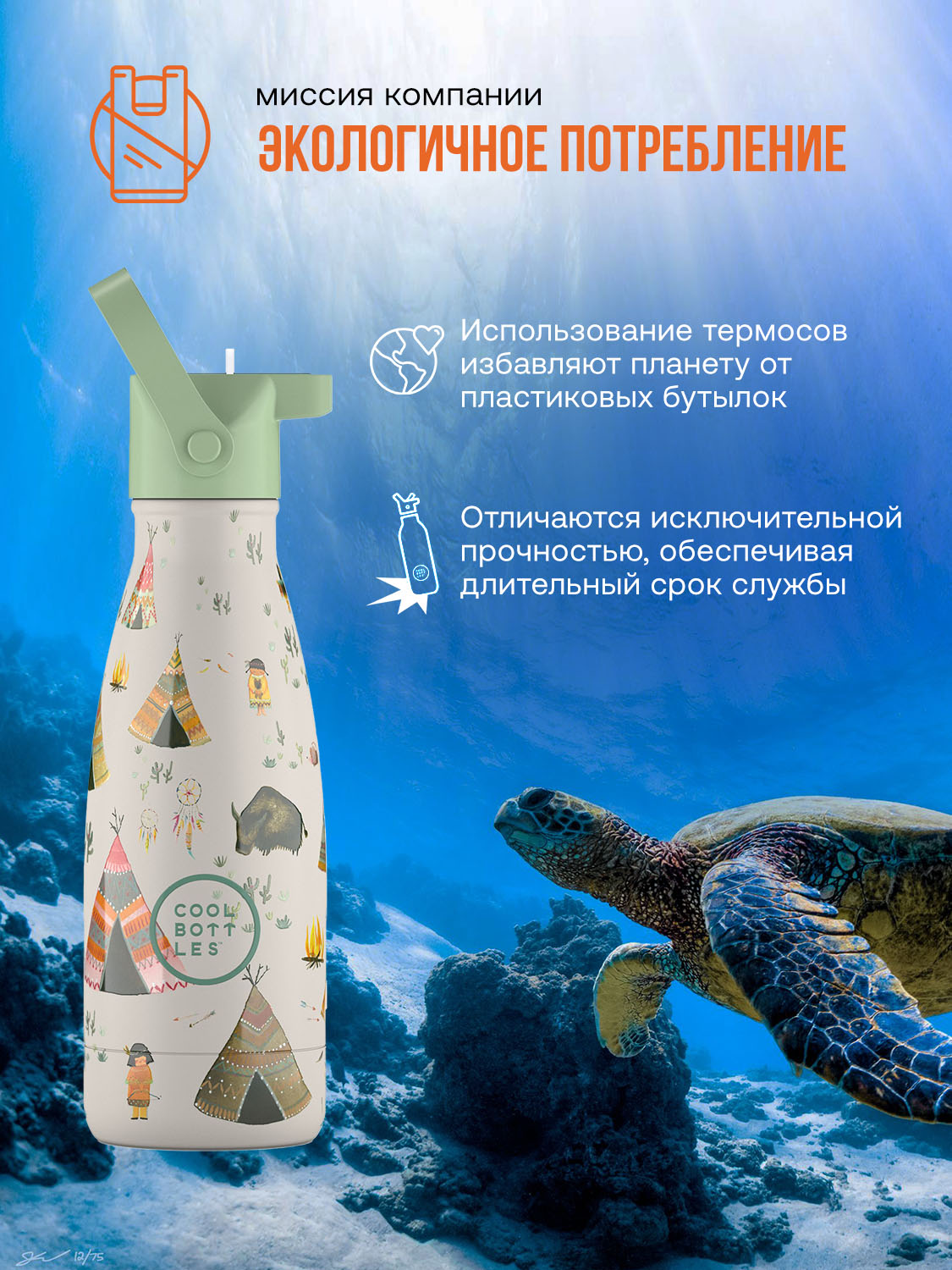 Термос–термобутылка Cool Bottles Kids 260мл