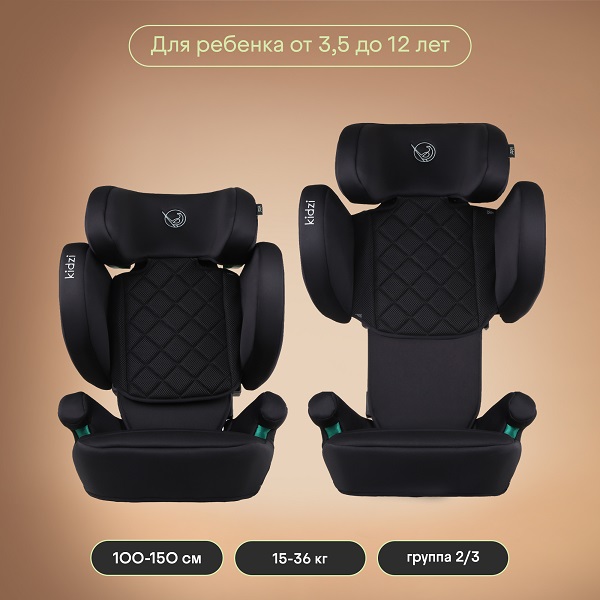 Автокресло 2/3 KIDZI  ITIRO i-SIZE