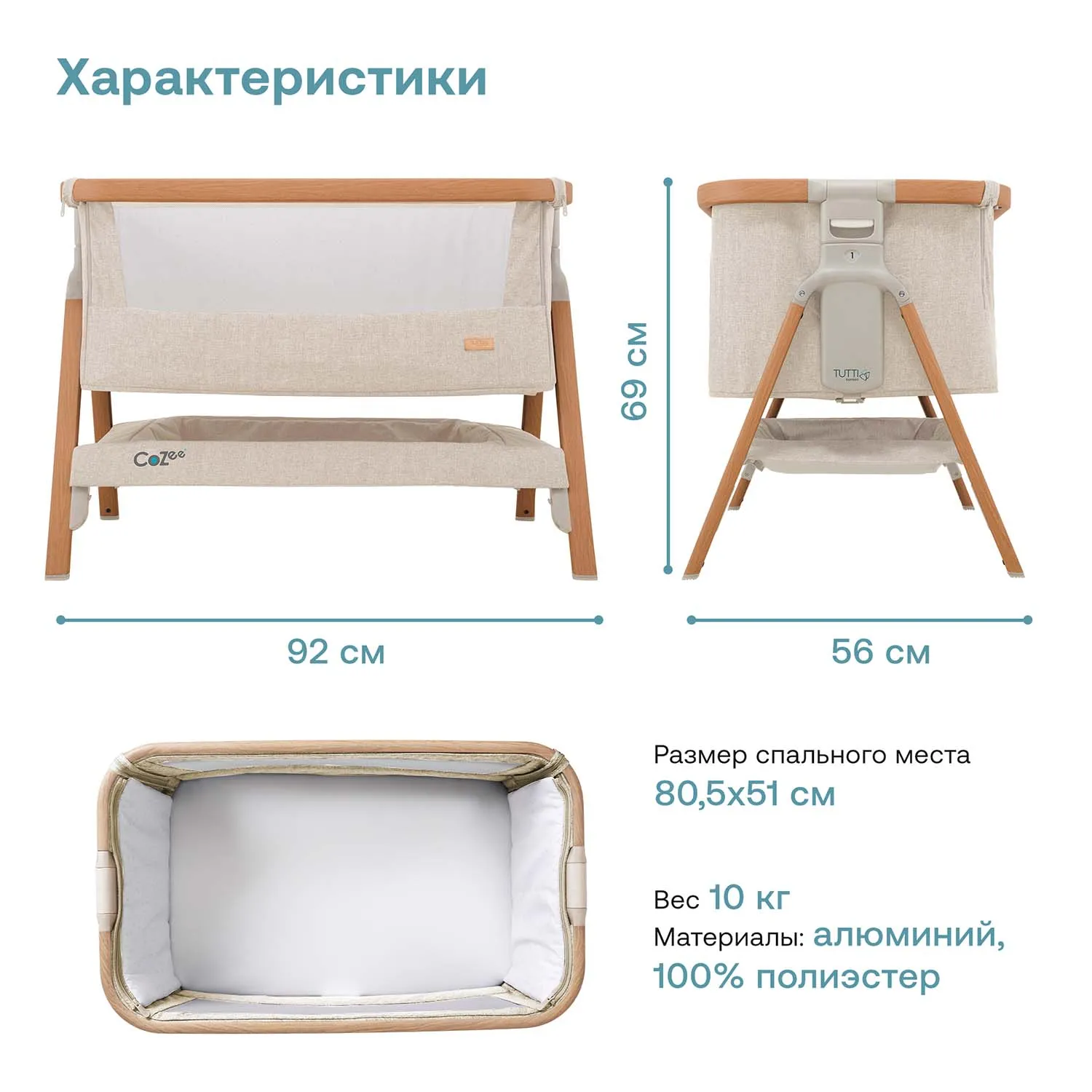 Колыбель приставная Tutti Bambini CoZee с колесами ПУ