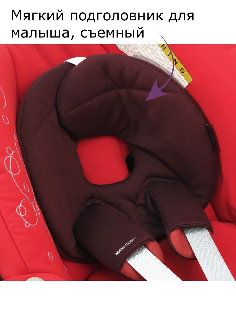 Автокресло 0+ Maxi-Cosi Pebble для детей 0-13 кг