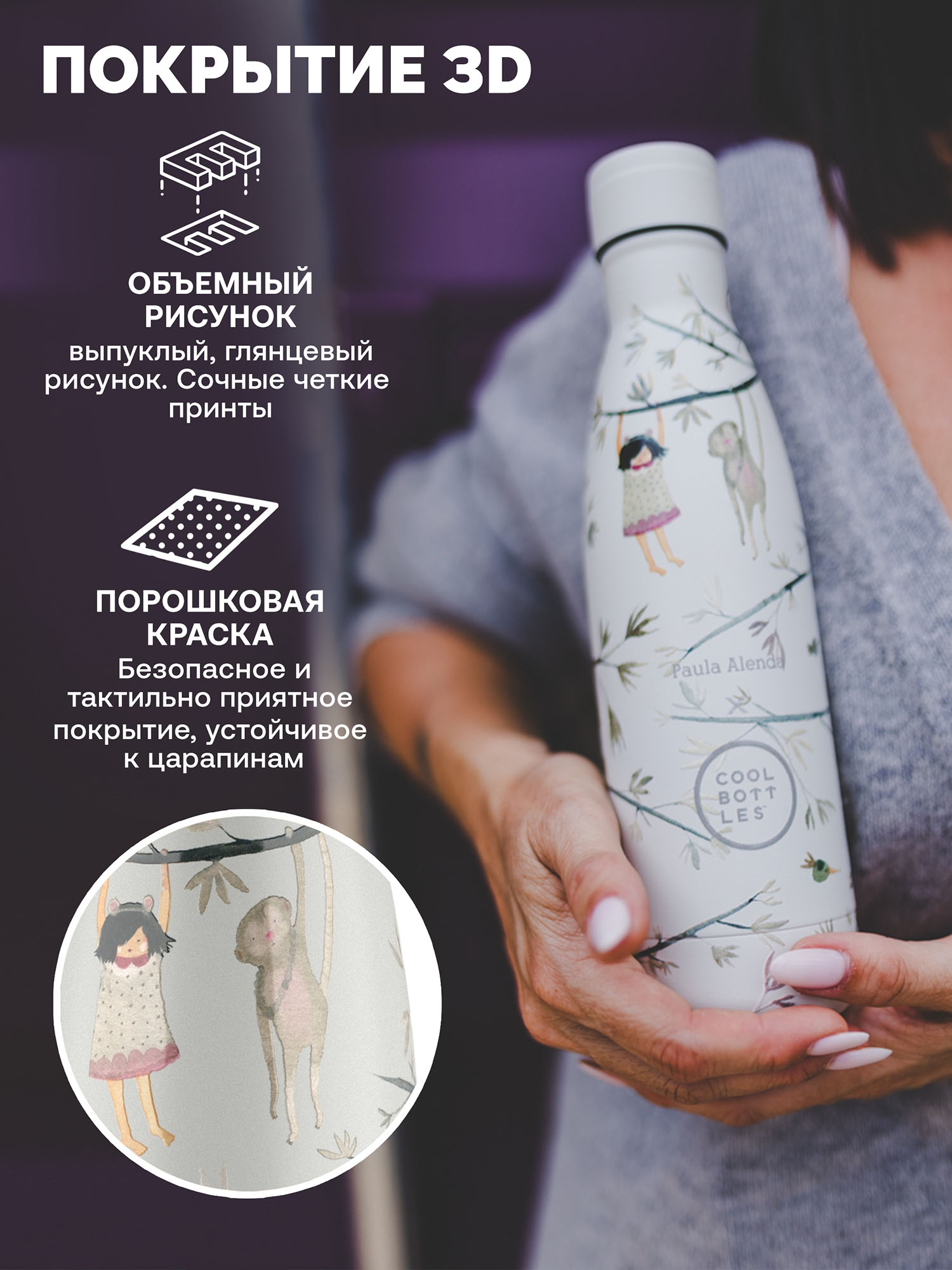 Термос–термобутылка Cool Bottles 500мл