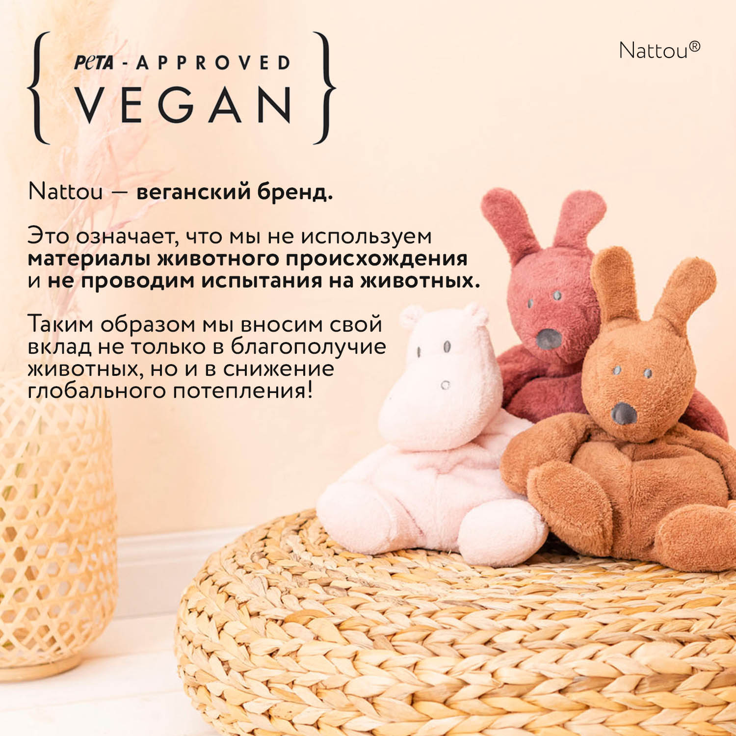 Набор посуды Nattou: 2 тарелки, чашка, ложка