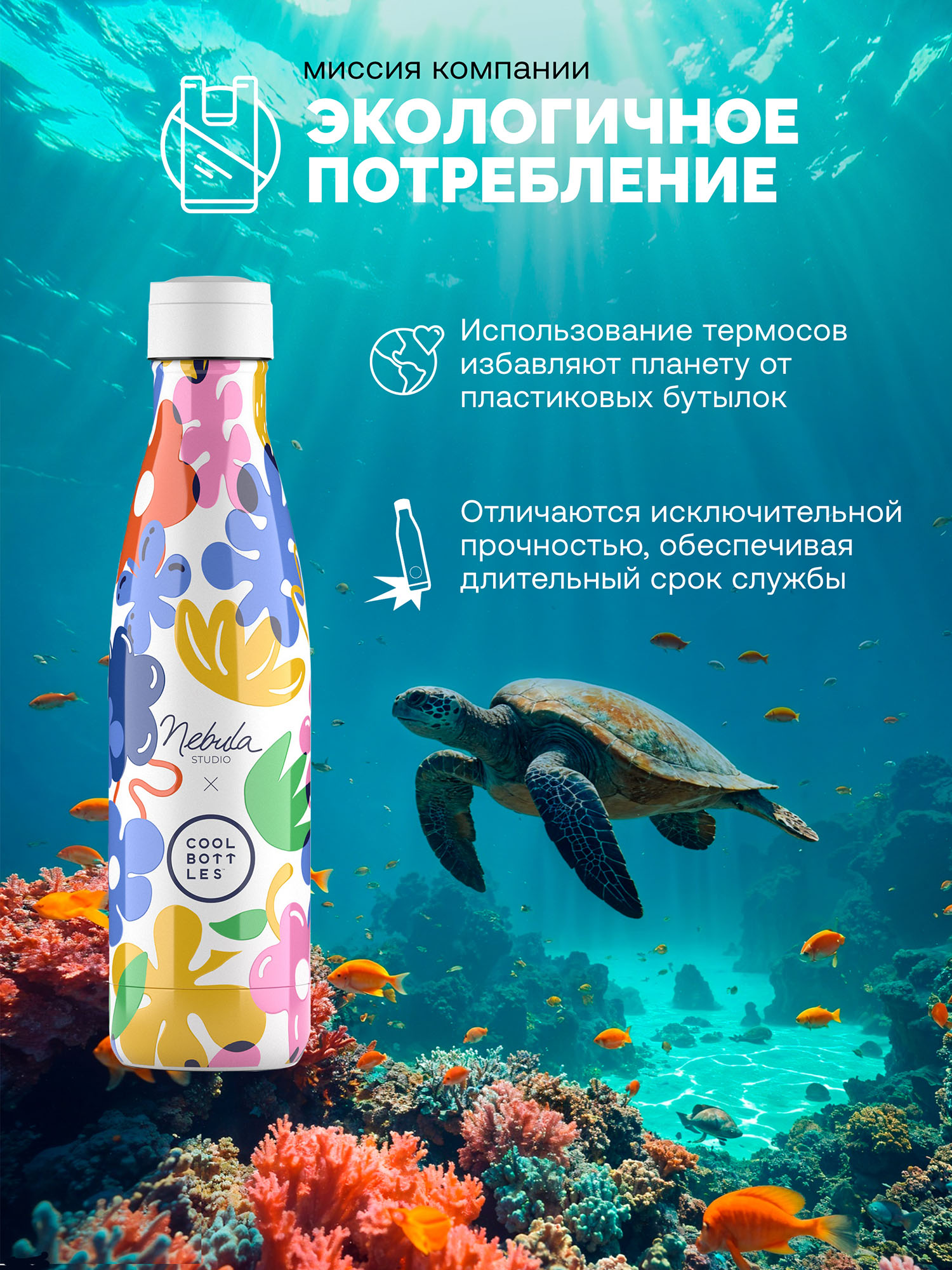 Термос–термобутылка Cool Bottles 500мл