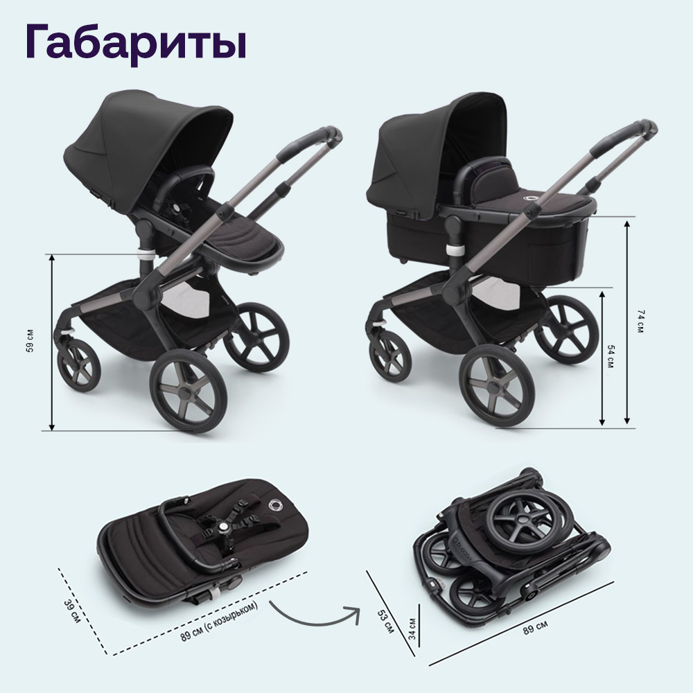 Коляска 2 в 1 Bugaboo Fox 5 шасси Black